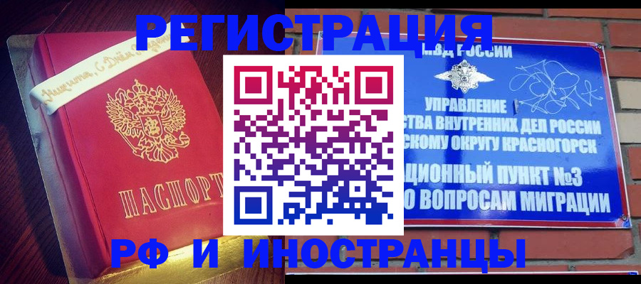 прописка для военкомата в Ульяновске