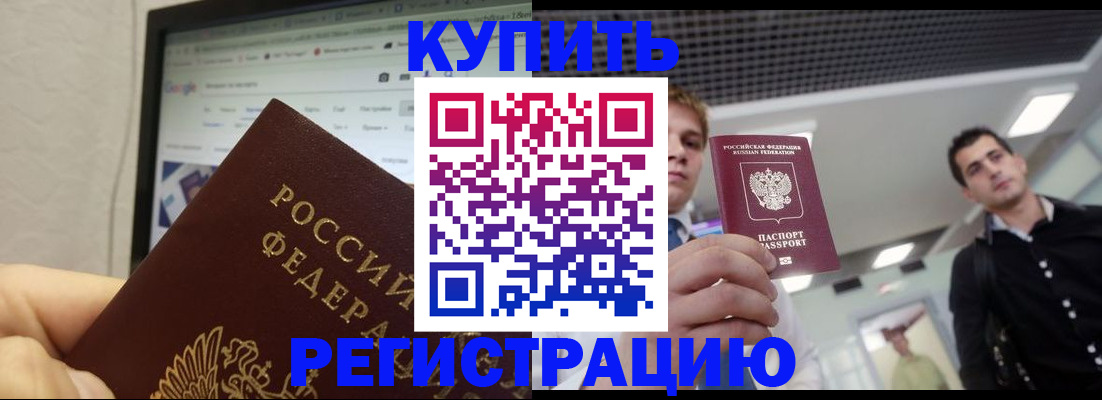 временная регистрация 2025 в Ульяновске