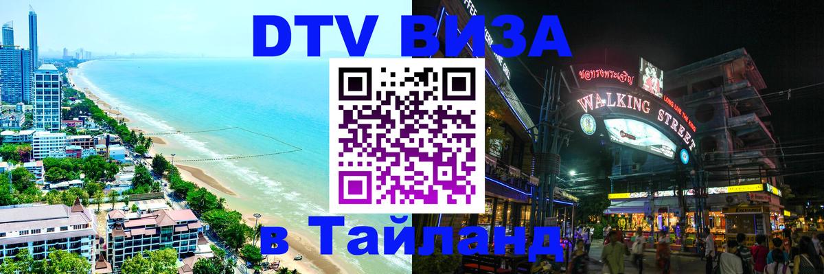 Сколько стоит DTV виза — актуальные цены, оформление даже без документов - Ульяновск 